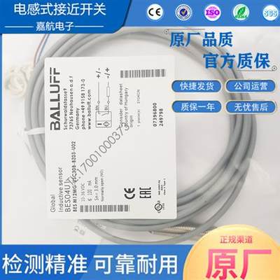 全新巴鲁夫电感式接近开关BES04U1 M12MG-USC30B-BZ03-U02传感器