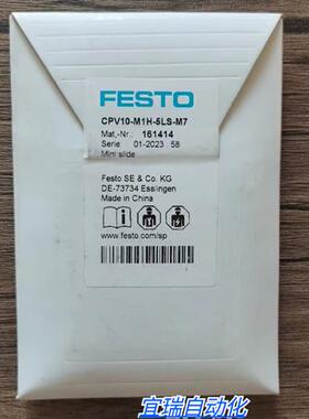 全新原装正品 FESTO CPV10-M1H-5LS-M7 电磁阀 161414 现货
