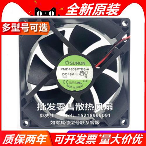 PMD4809PTB3-A/PE92254B2-000C-F99 9025 48V 散热风扇