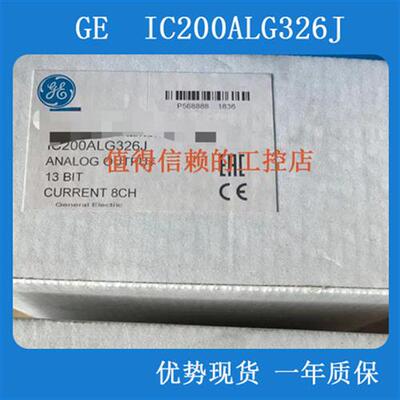 IC200ALG326J 优势现货 原装进口 顺丰包邮  欢迎询价
