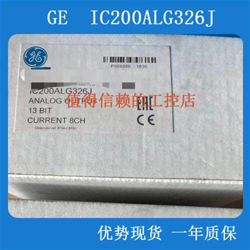 IC200ALG326J 优势现货 原装进口 顺丰包邮  欢迎询价
