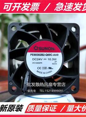 全新 PE60382B2-Q00C-AA9 DC24V 10.3W 6CM厘米散热风扇
