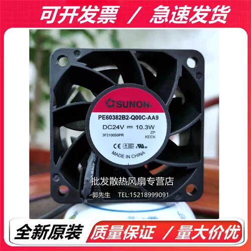 全新 PE60382B2-Q00C-AA9 DC24V 10.3W 6CM厘米散热风扇