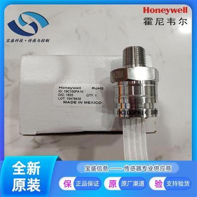 19C100PA1K压力传感器 变送器霍尼韦尔0.25% 15V温度补偿100PSI