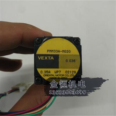 原装日本东方5线步进减速电机PMM33AH-MG20 0.036度 0.75A