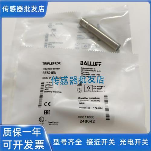 全新巴鲁夫BES0444 BES M12EE1-PSY20B-S04G-L01传感器