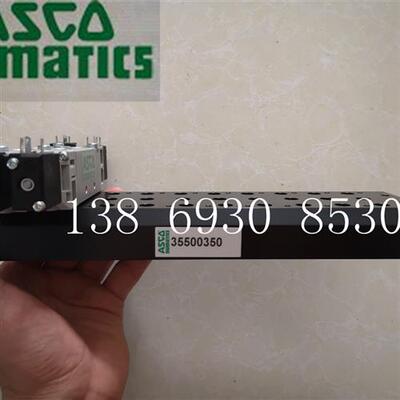 议价全新美国ASCO-Joucomatic气动电磁阀底座汇流板35500350十位