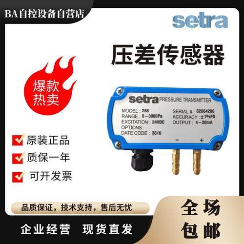 原装268本安防爆型微压差传感器洁净室压力变送器C268MR