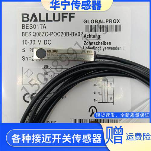 巴鲁夫/BALLUFF  BES01TA BES Q08ZC-POC20B-BV02传感器