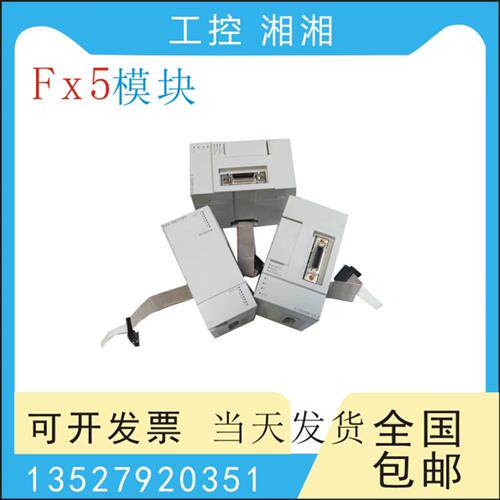 二手PLC扩展 FX5-8 16 32 EX/EYT-ES/ER/ET/ ES-H /EYR/ET/ES