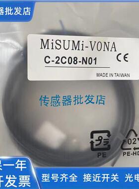 米思米C-MPXSC-1-8S C-MPXSC-5-18S C-MPXSUC-4传感器