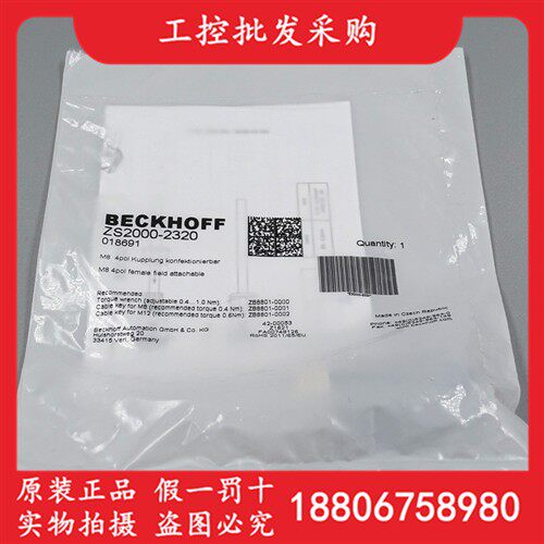 ZS2000-2320德国倍福BECKHOFF全新原装进口插头M8四芯母头现货
