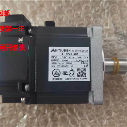 供应三菱伺服电机HF-KE23JW1-S100包邮质保一年可开增票议价