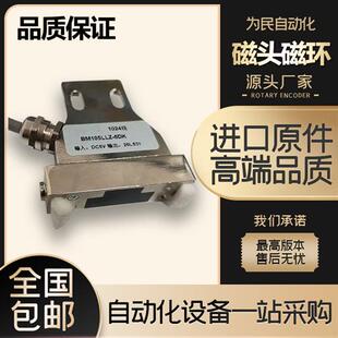 数控车床主轴编码 1024BM3840磁头 器磁环KT36机床内径88