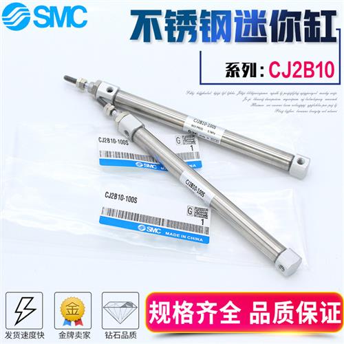 议价SMC不锈钢迷你气缸CJ2B/CDJ2B10/6-5-10-20-30-40-50-SR R S