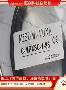 接近开关C-MPXSUC-4/5 MPXSC-1-8S 2-12S 5-18S 8-18U 10-30S 12U