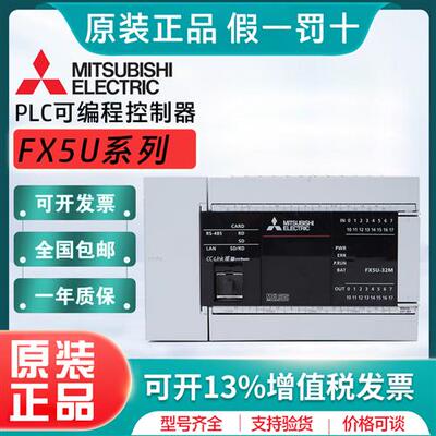 PLC可编程控制器FX5UC/FX5U-32/64/80MR/96MT/ESS/DSS-TS
