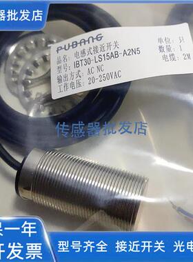 普邦IBT30-LS15PA-D3Y8 IBT18 12-LS08PA LS04 LN12NA-D3Y2传感器