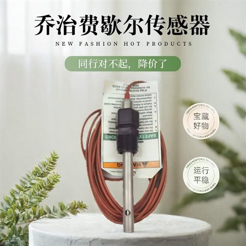 新品GF探头纯水型电极3-2819-1 3-2820-1 3-2821-S1电导率传感器