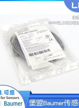 堡盟Baumer接近开关IFFM 08P1702/O1L     IFFM 08N1702/O1L