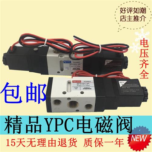 YPC电磁阀SF4101-IP-SD2-D4换向阀SF4303 5101 5303-IP-SD2-A2 新