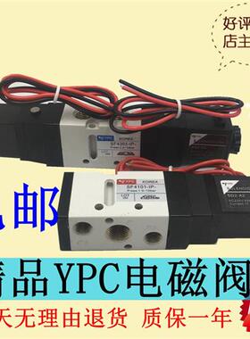 YPC电磁阀SF4101-IP-SD2-D4换向阀SF4303 5101 5303-IP-SD2-A2 新