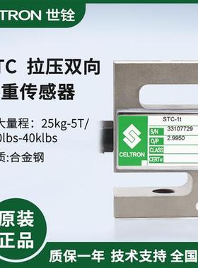 美国CELTRON威世称重传感器STC 100KG/500KG/1t/2t/5t/1.5tss
