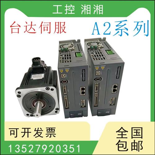 2KW驱动ASD-A2-2023-F/L/2043-M电机ECMA-K11320RS/E11320ES