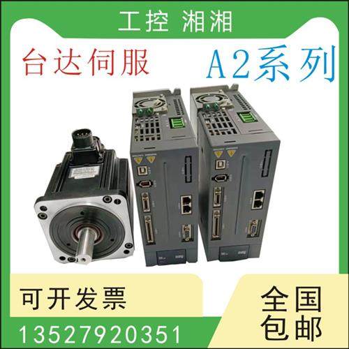 2KW驱动ASD-A2-2023-F/L/2043-M电机ECMA-K11320RS/E11320ES