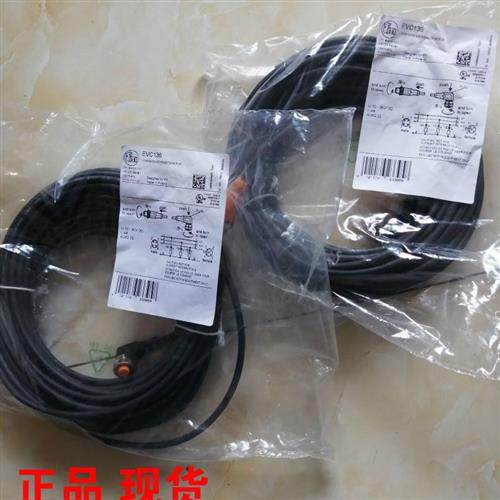 易福门原装电缆EVC135 136 145 142 151 154 002 005 001包邮
