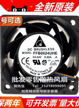 DELTA FF/PFR/C/B0624U/E/D/S/V/H/GHE/DE 6038 24V 散热风扇