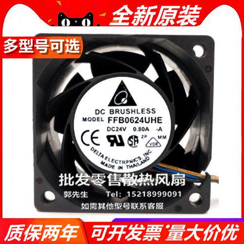 DELTA FF/PFR/C/B0624U/E/D/S/V/H/GHE/DE 6038 24V 散热风扇