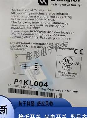 威格勒传感器P1KH003 P1KE008 P1KE002 P1KE004 P1KE015 P1KE001