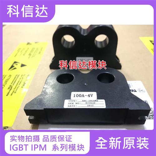 电梯ENT电流互感器NNC-20CAWH NNC-20CAW-4 NNC-20CAW/SP4新