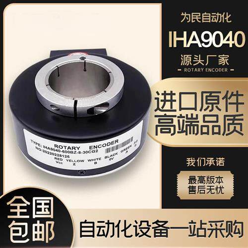 IHA9040-600BZ-8-30CG2 HEDSS海德编码器1200BZ 1024BZ 002J 空心