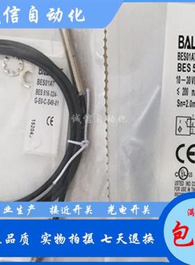 全新BES013F BES M05ED-PSC50F-EP05电感式接近开关传感器