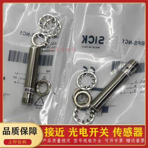 接近开关 IM12-06BPS-ZC1 IM12-06BPS-NC1 IM12-06BPS-ZW1传感器