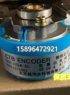 CE9-1024-0L 原装北京超同步主轴伺服电机编码器CE9-2500-0L