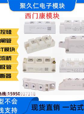 SKIIP13AC12T4V1 SKIIP25AC12T4V25 德国西门康IGBT模块 现货