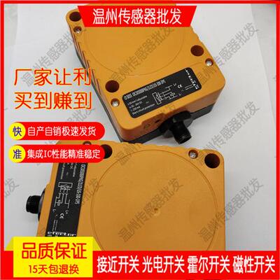 全新接近开关传感器品质保证IM0011 ID5005 IM0010 IM5020 ID5046