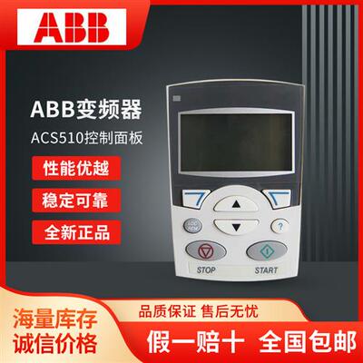 全新原装变频器ACS510中文控制面板ACS-CP-D英文面板ACS-CP-C