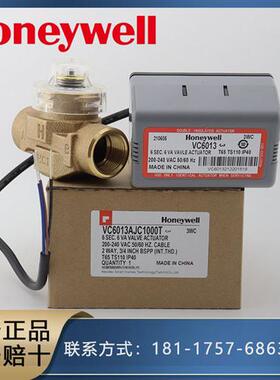 电磁阀电动风机盘管二通两通三通空调水阀VC/VN6013/4013