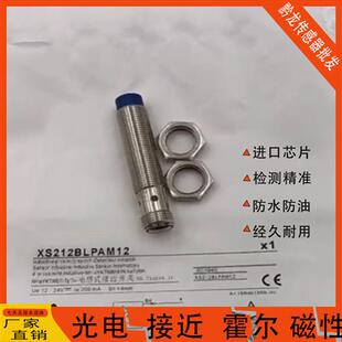 施耐德接近开关XS618B1PAM12 XS212BLPAM12 XS618BIPBM12传感器