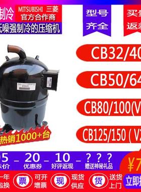保一年CB32/40/50/64/80/100/125/150V2重工中央空调用压缩机
