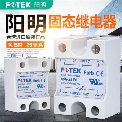 FOTEK原装台湾单相固态继电器KSR-25VA单相调压固态继电器25A