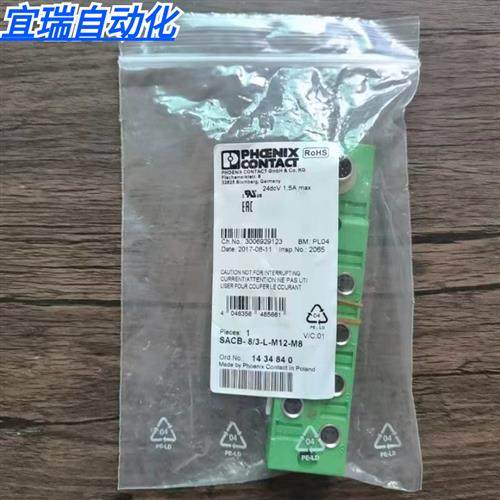 全新原装正品  SACB-8/3-L-M12-M8 模块 1434840 现货