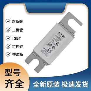 极速发货 保险丝 现货可直拍 熔断器 巴斯曼170M2620