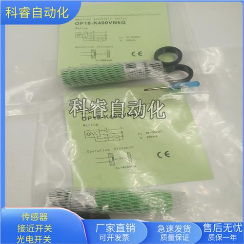 OP18-K400VN6Q接插件NPN常开加常闭传感器OP18-K400VP6Q