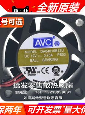 DA04015B/R12L/X/U/H/E/M 4015 12V 4厘米/cm 大风量散热风扇