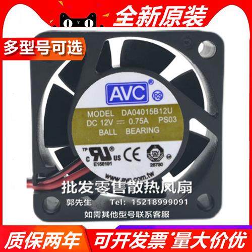 DA04015B/R12L/X/U/H/E/M 4015 12V 4厘米/cm 大风量散热风扇